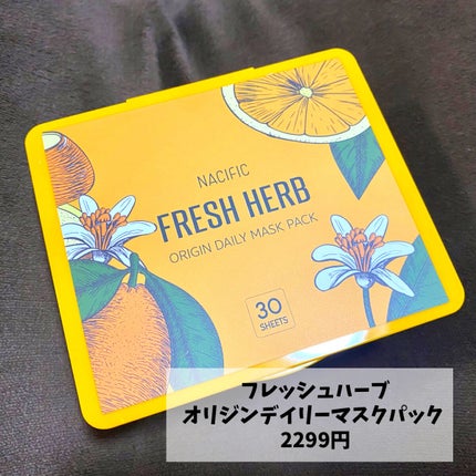 フレッシュハーブオリジンデイリーマスクパック/NACIFIC/シートマスク・パックを使ったクチコミ(4枚目)