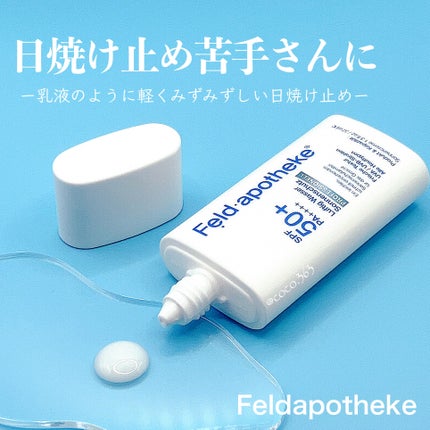 エアリーウォーターサンスクリーン プロフェッショナル/Feld Apotheke/日焼け止めローションを使ったクチコミ(1枚目)