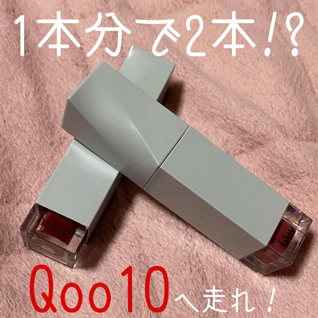 ムードインハンサーリキッドグロウ/hince/口紅を使ったクチコミ(1枚目)