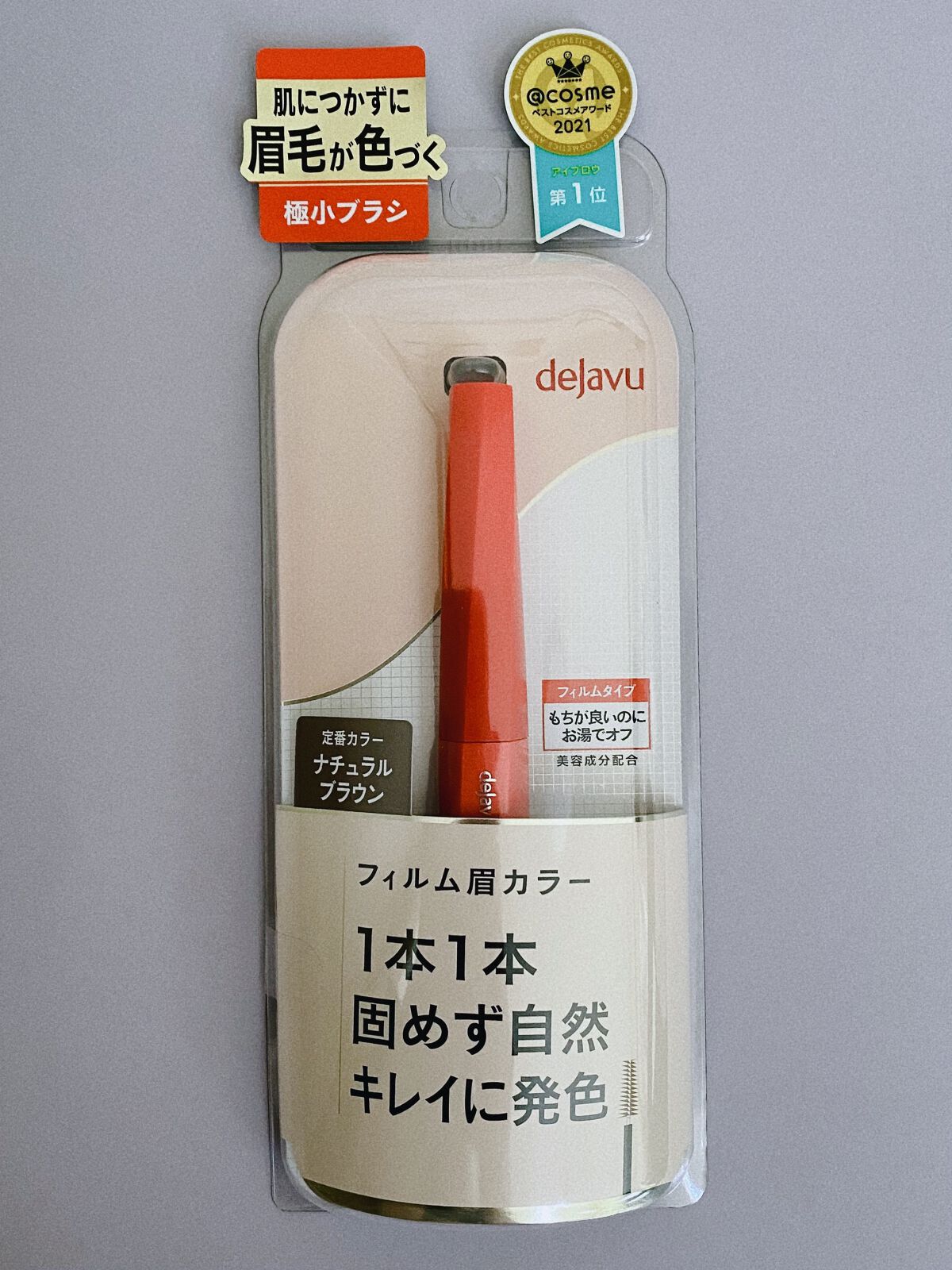 フィルム眉カラー/デジャヴュ/眉マスカラを使ったクチコミ（1枚目）