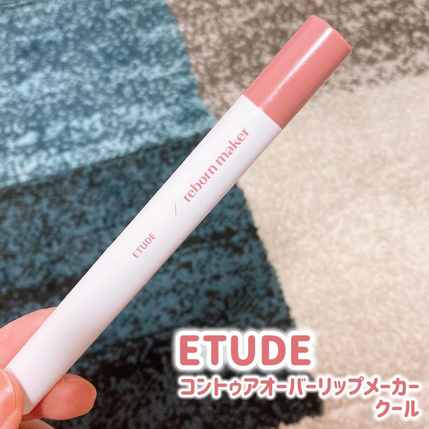 ETUDE コントゥア オーバーリップメーカーのクチコミ「Qoo10メガ割でリップライナーを購入しました！

【商品】
ETUDE
コントゥアオーバーリ.....」（2枚目）