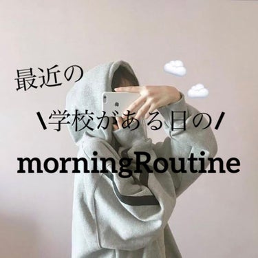 最近の
morningRoutine

☁️☁️☁️☁️☁️☁️☁️☁️☁️☁️☁️☁️☁️

5:00   起床☀️
            ・水を飲む
            ・背伸び
      