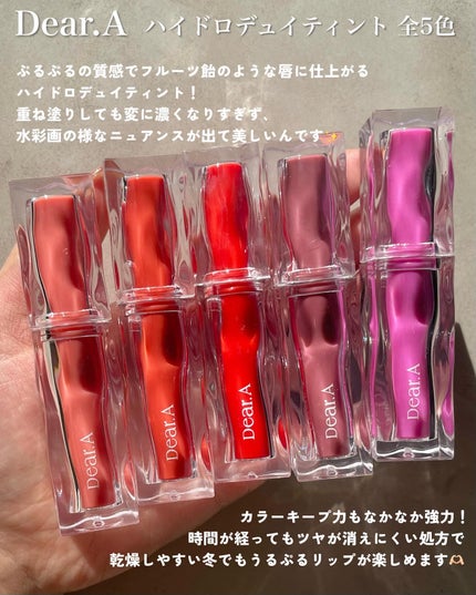 ハイドロデュイティント/Dear.A/リップティントを使ったクチコミ(2枚目)
