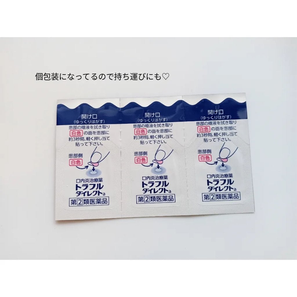 トラフル ダイレクト(医薬品)/トラフル/その他を使ったクチコミ(2枚目)