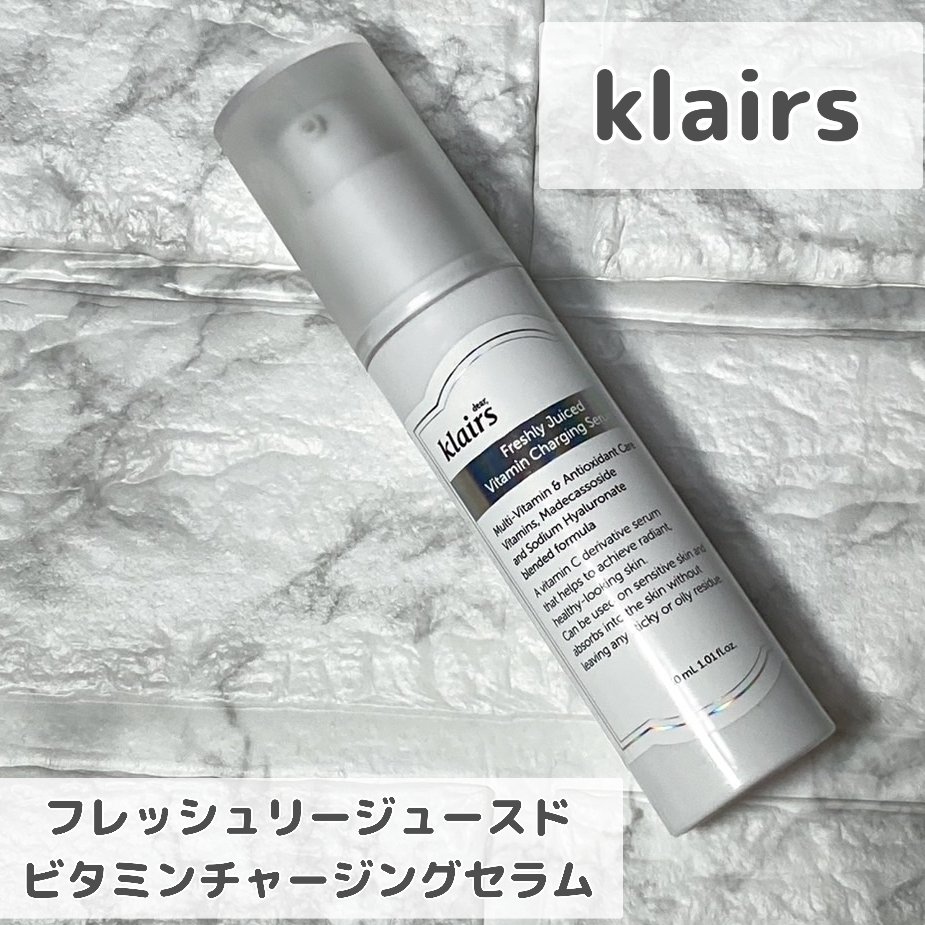 フレッシュリージュースドビタミンチャージングセラム(30ml)/Klairs/美容液を使ったクチコミ（2枚目）