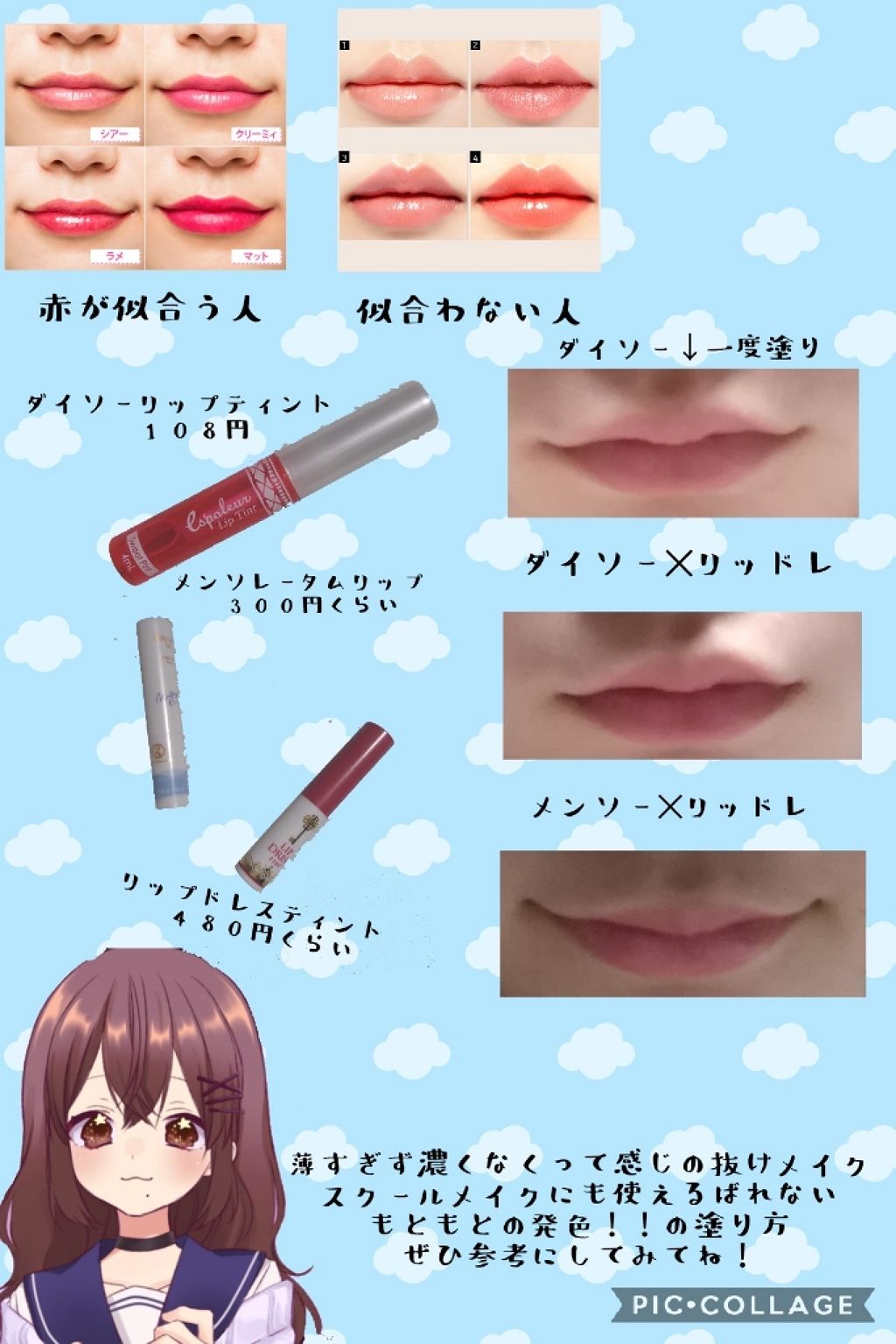 エスポルール リップティント/エスポルール/リップティントを使ったクチコミ(2枚目)