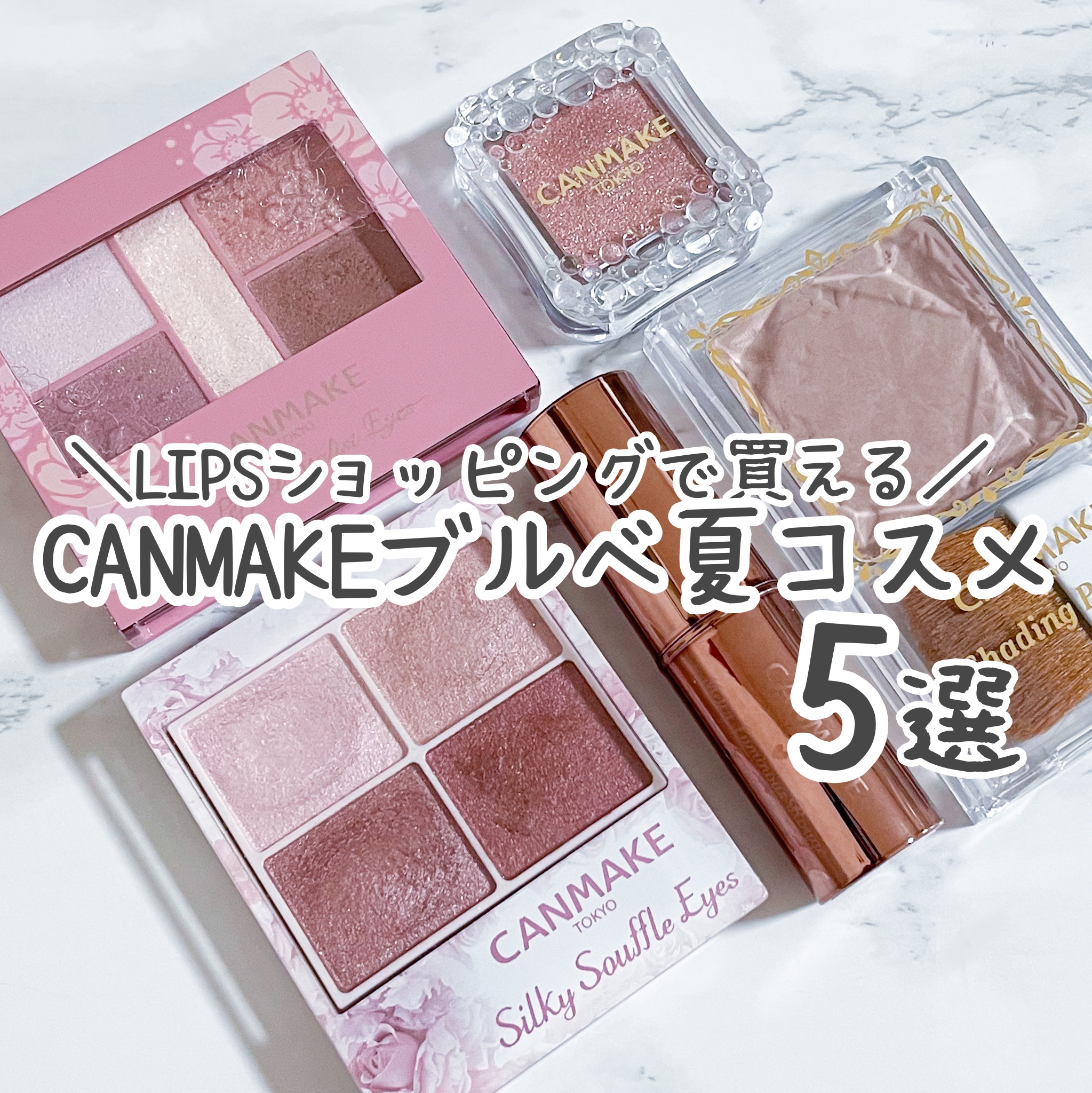 シェーディングパウダー/キャンメイク/シェーディングを使ったクチコミ（1枚目）