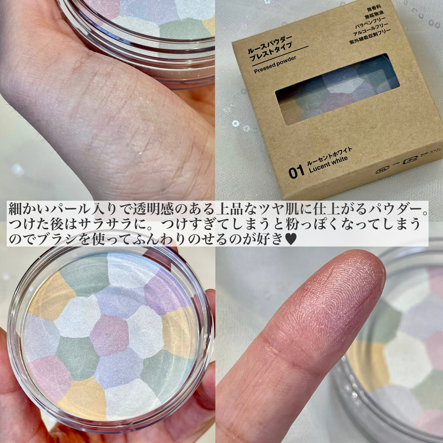 ルースパウダープレストタイプ/無印良品/プレストパウダーを使ったクチコミ(2枚目)
