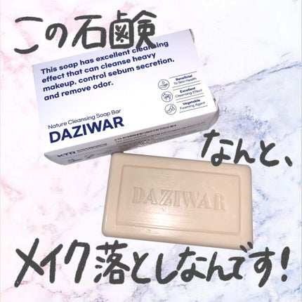 セイコス  ダジウォクレンジングバー/SAYCOS/洗顔石鹸を使ったクチコミ(1枚目)