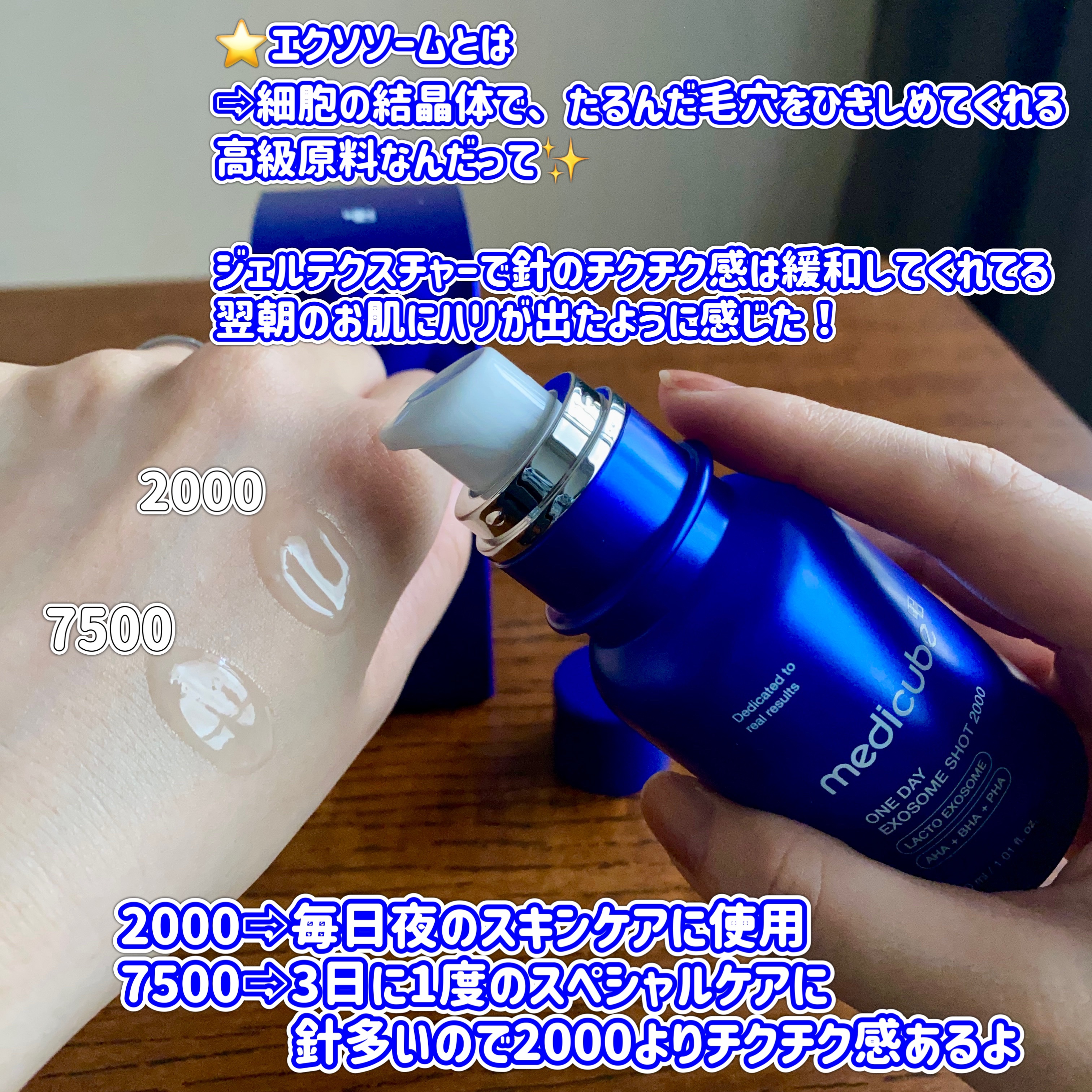 ゼロ1DAYエクソソームショット2000/MEDICUBE/美容液を使ったクチコミ（2枚目）