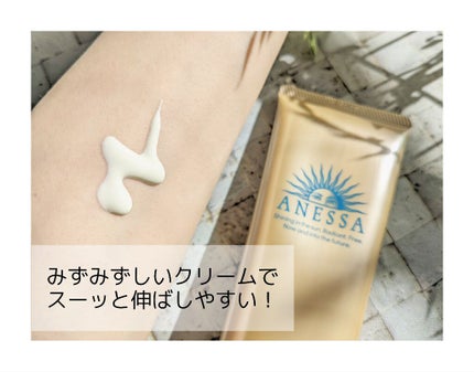 パーフェクトUV スキンケアジェル N/アネッサ/日焼け止め・UVケアを使ったクチコミ(2枚目)