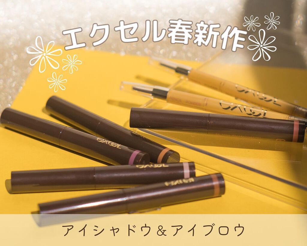 パウダー＆ペンシル　アイブロウＥＸ/excel/アイブロウペンシルを使ったクチコミ（1枚目）