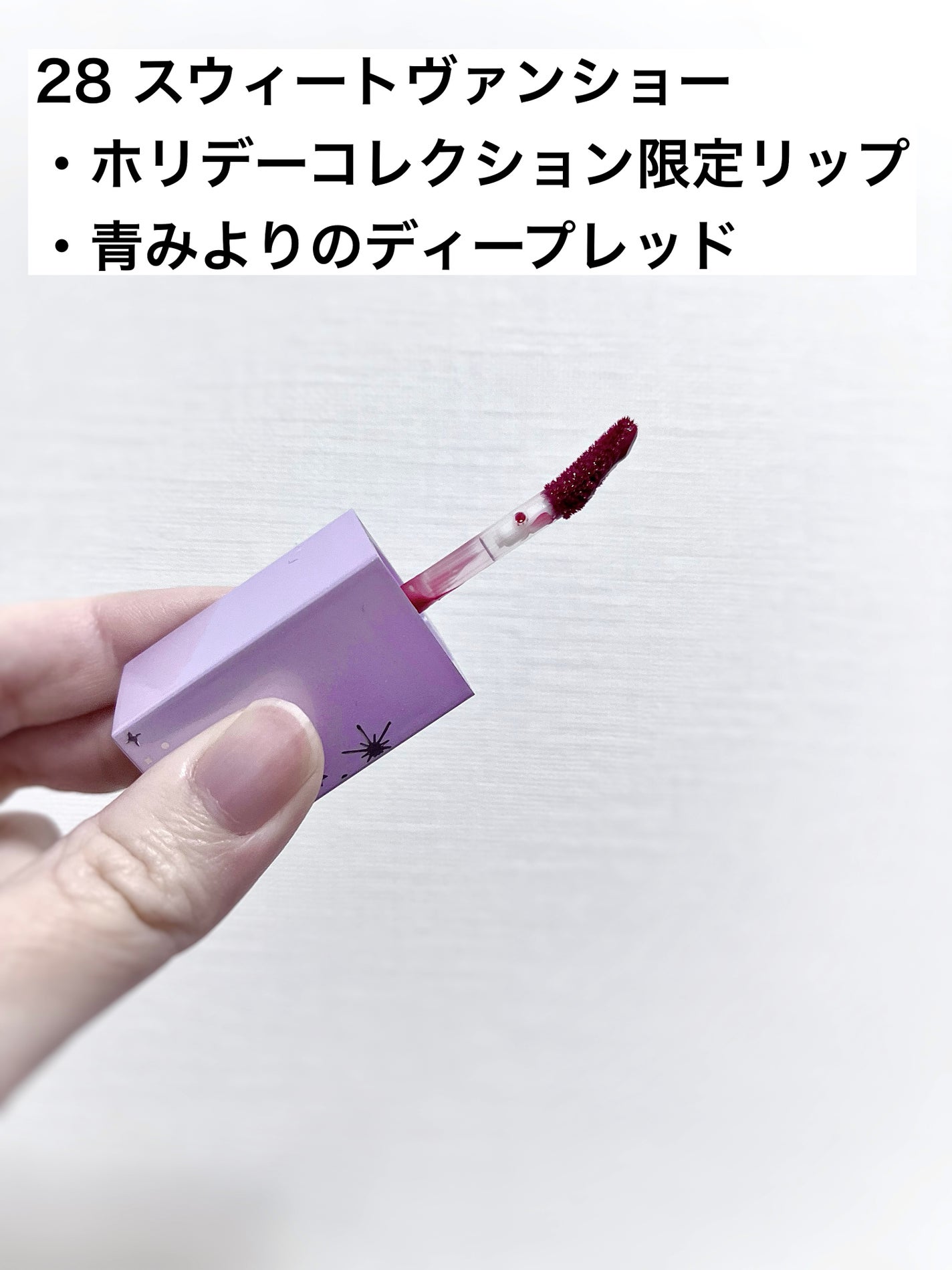 ジューシーデュイティント/dasique/リップティントを使ったクチコミ(2枚目)