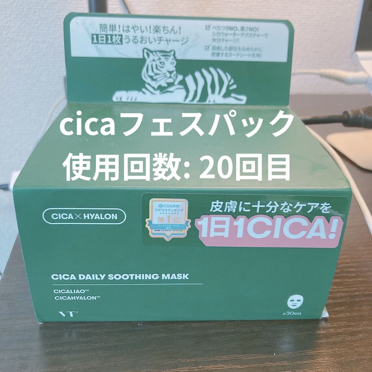 を使ったクチコミ（1枚目）