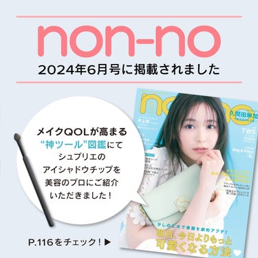 CHOUPRIE on LIPS 「こんにちは😊CHOUPRIE（シュプリエ）です。本日発売の雑誌..」（1枚目）