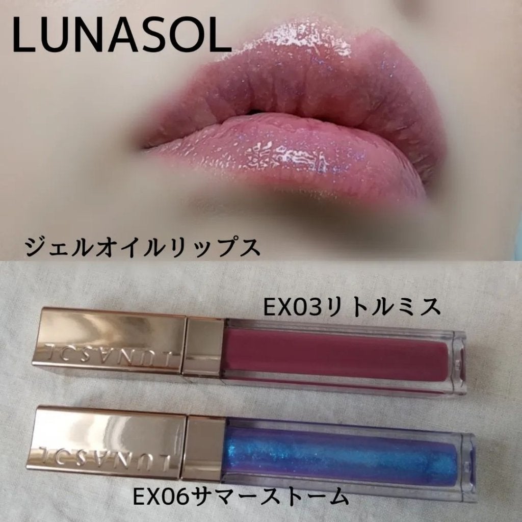 LUNASOL　ｼﾞｪﾙｵｲﾙﾘｯﾌﾟｽ　限定EX-06