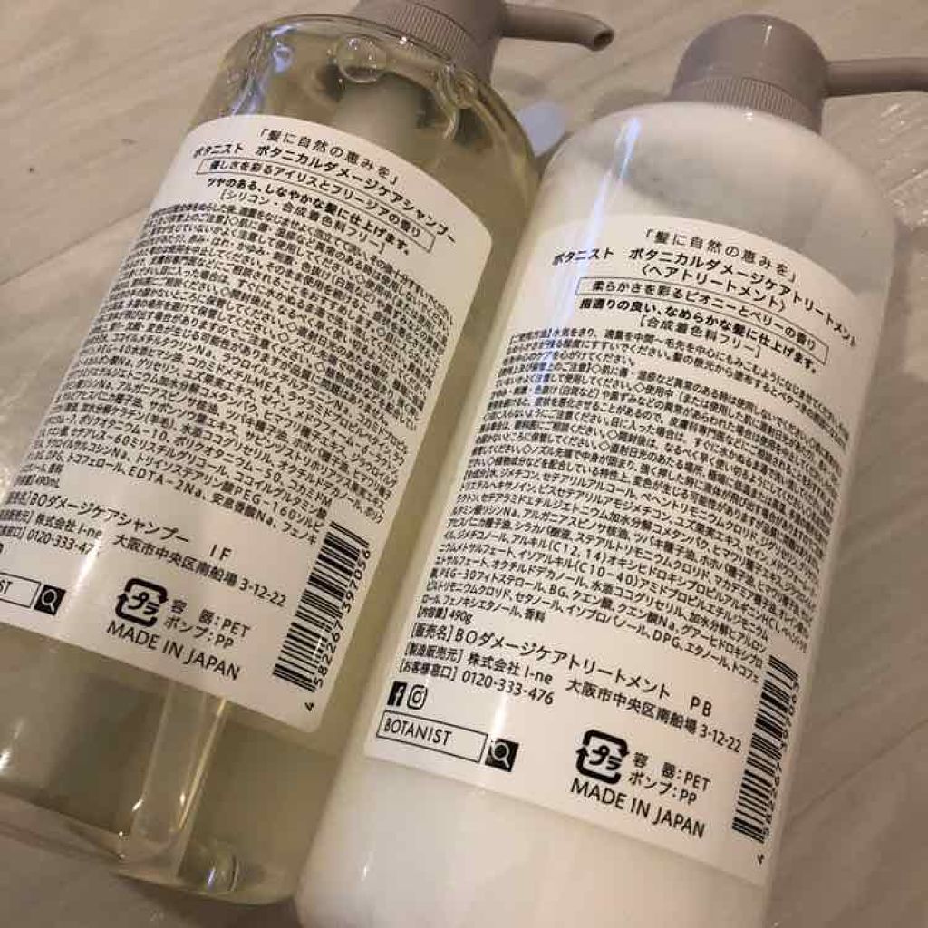 BOTANISTボタニカルダメージケアシャンプー/BOTANIST/シャンプー・コンディショナーを使ったクチコミ（2枚目）