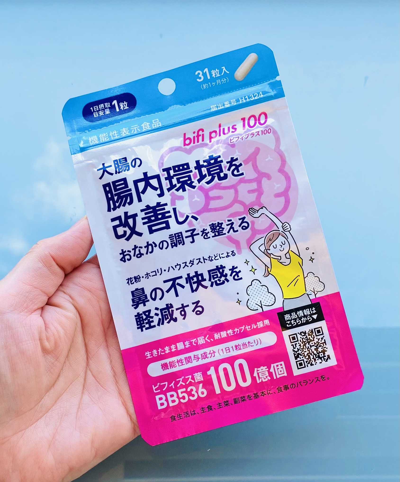 ビフィプラス100/エクセレントメディカル /健康サプリメントを使ったクチコミ（1枚目）