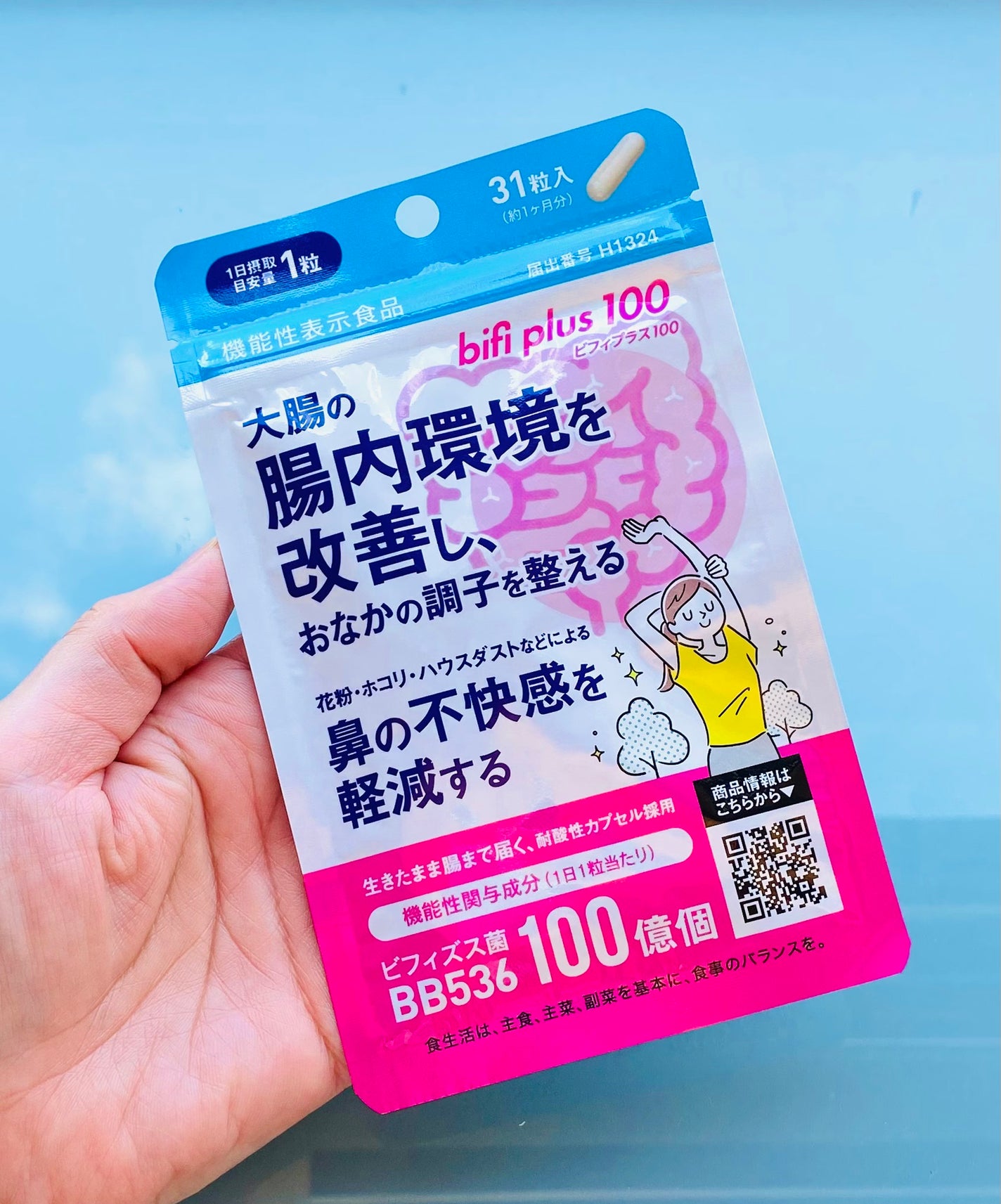 ビフィプラス100/エクセレントメディカル /健康サプリメントを使ったクチコミ(1枚目)