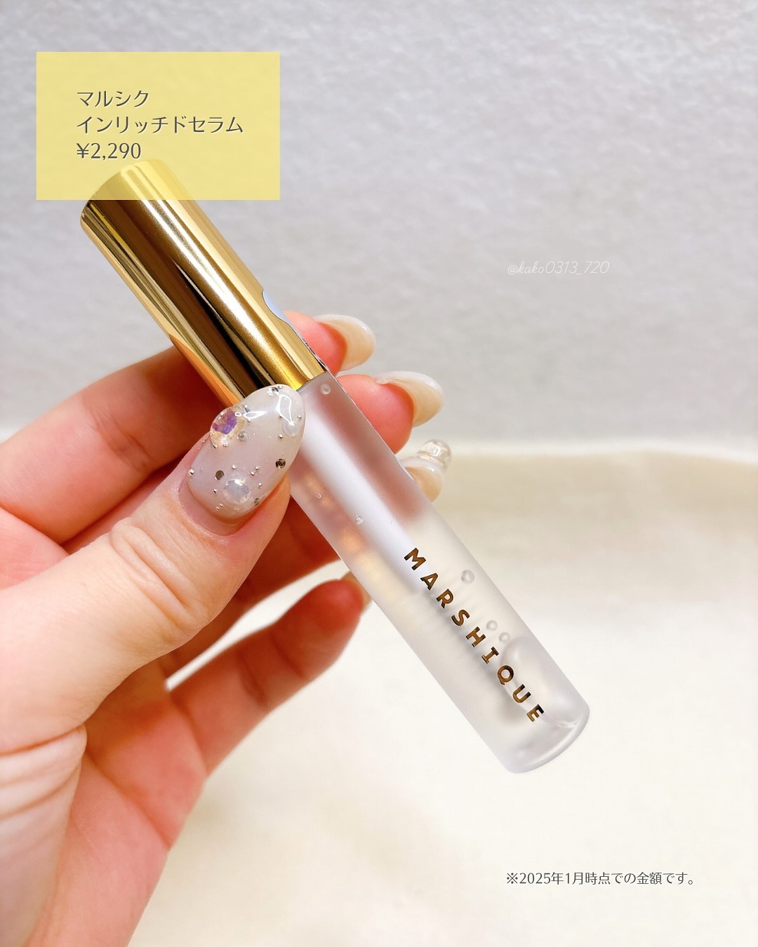 LASH & BROW ENRICHED BLACK SERUM/MARSHIQUE/まつげ美容液を使ったクチコミ（2枚目）