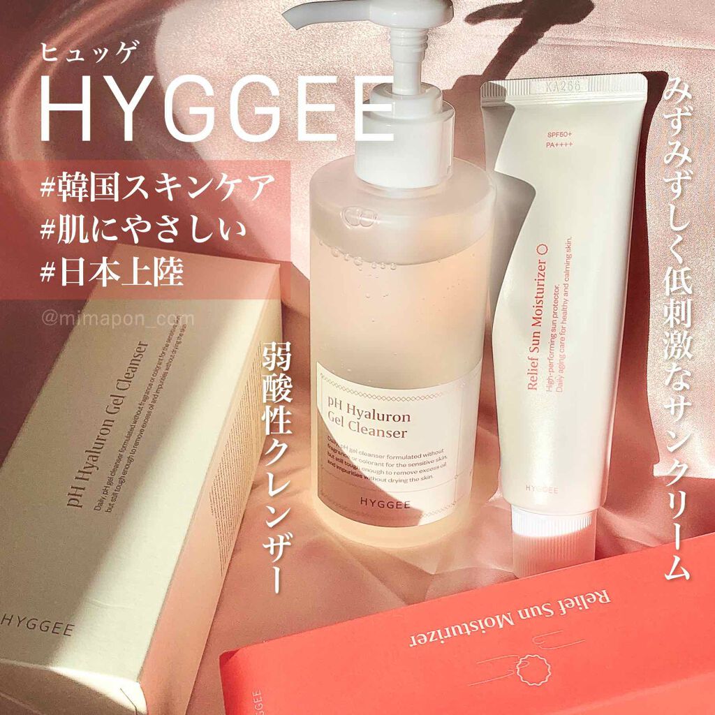 リリーフサンモイスチャライザー/HYGGEE/化粧下地を使ったクチコミ（3枚目）