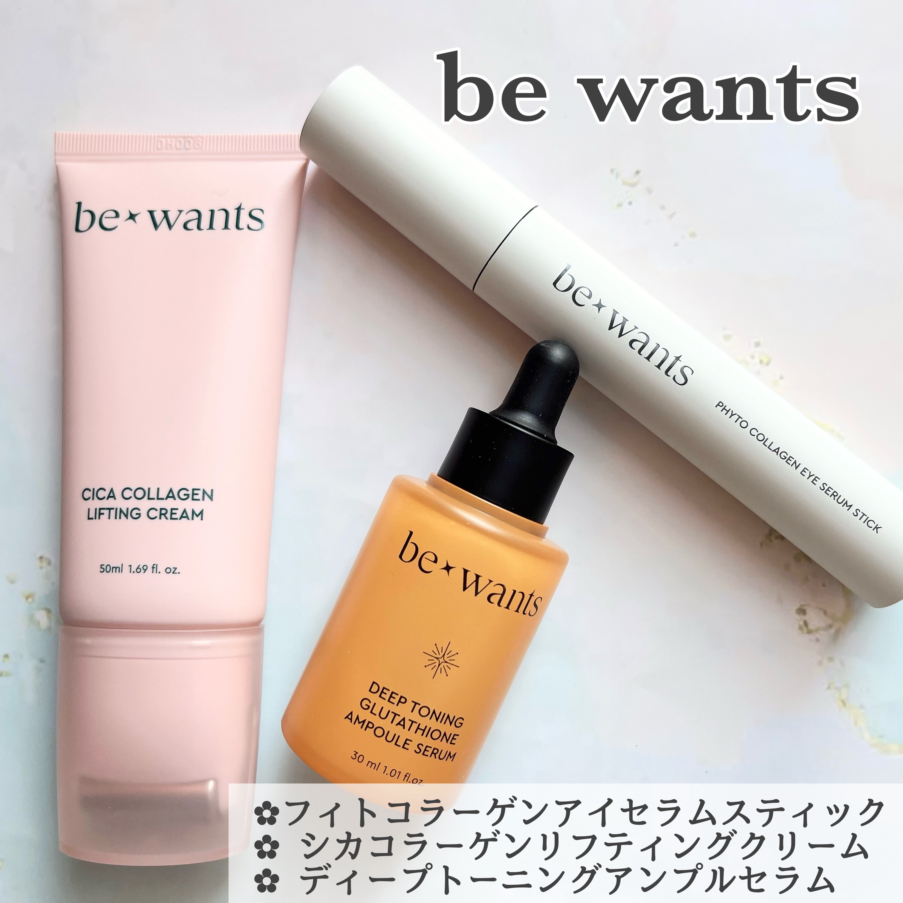 ディープトーニンググルタチオンアンプルセラム/bewants/美容液を使ったクチコミ（1枚目）