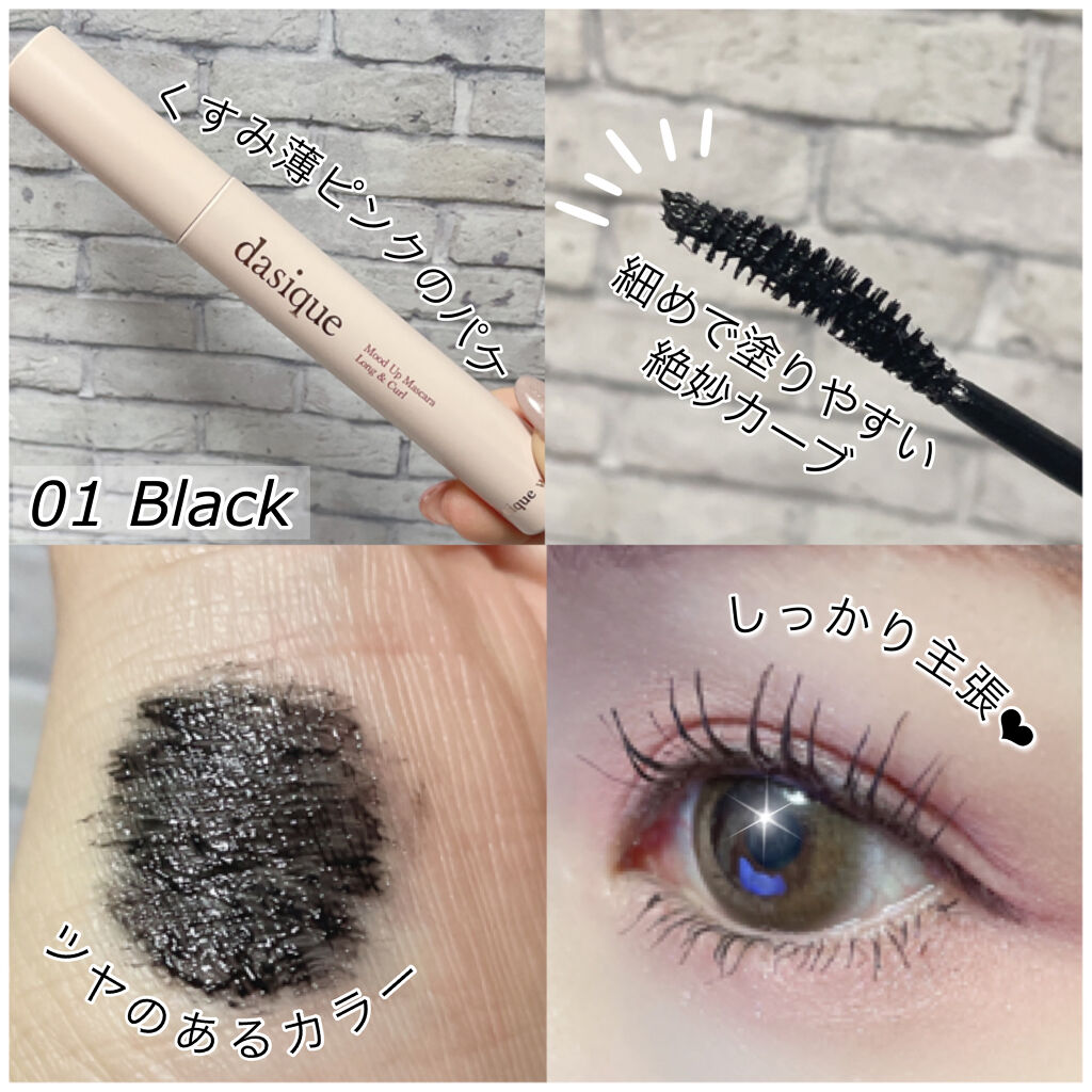 ムードアップマスカラ ロング&カール/dasique/マスカラを使ったクチコミ（3枚目）