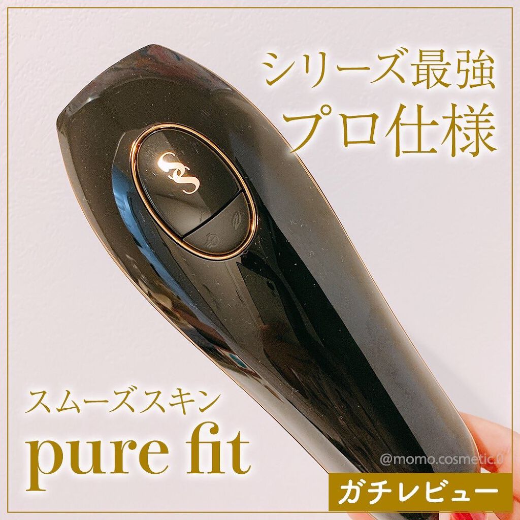 スムーズスキン pure fit/スムーズスキン/家庭用脱毛器を使ったクチコミ（1枚目）