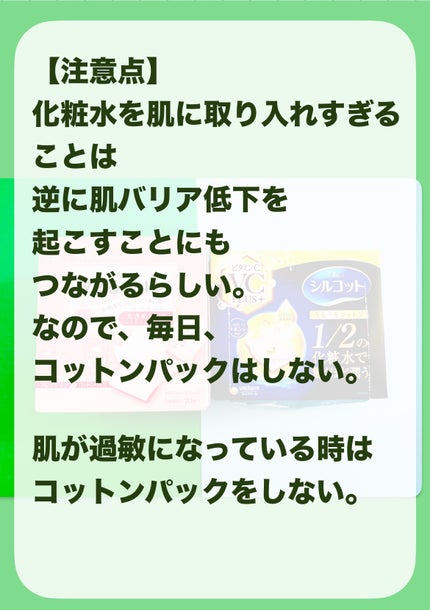 めくるコットン大きめサイズ/コットン・ラボ/コットンを使ったクチコミ(7枚目)