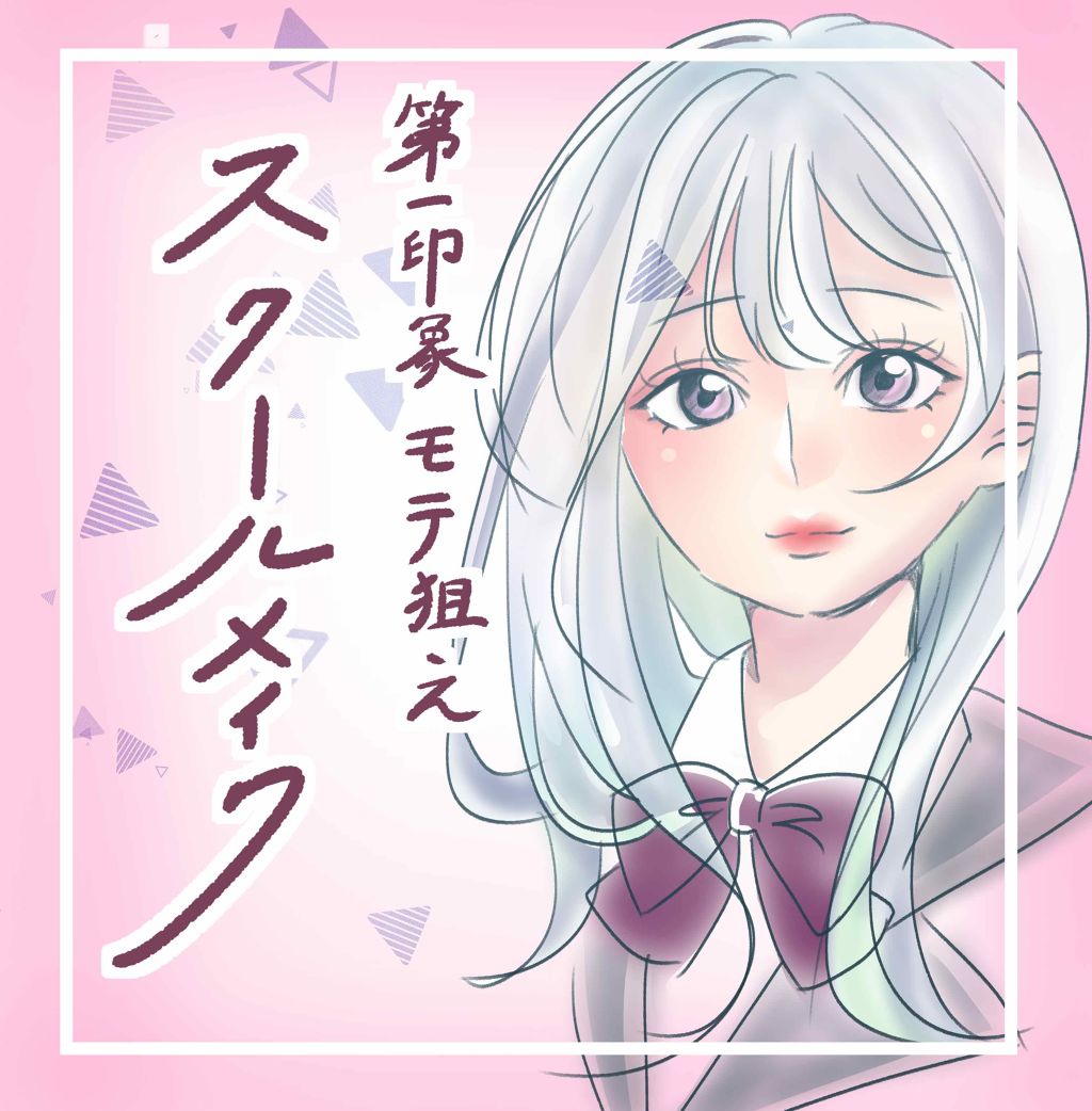 ブライトピュアベース/CandyDoll/化粧下地を使ったクチコミ（1枚目）