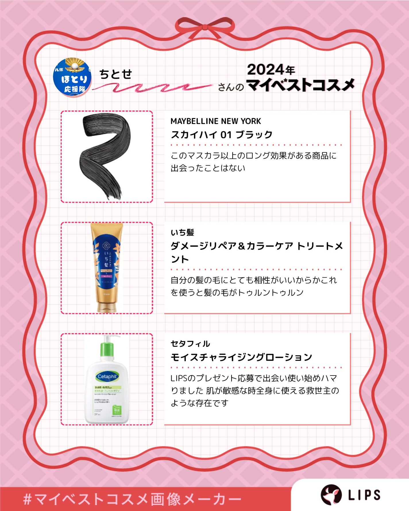 ⒼⓀちとせ on LIPS 「今年は素敵なコスメに出会えたなぁと思ってますまだまだ他にもある..」(3枚目)