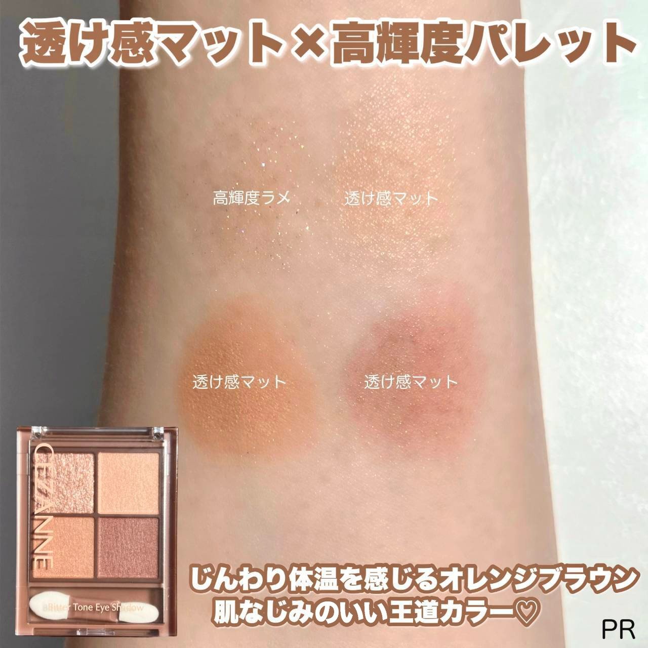 ビタートーンアイシャドウ/CEZANNE/パウダーアイシャドウを使ったクチコミ（3枚目）