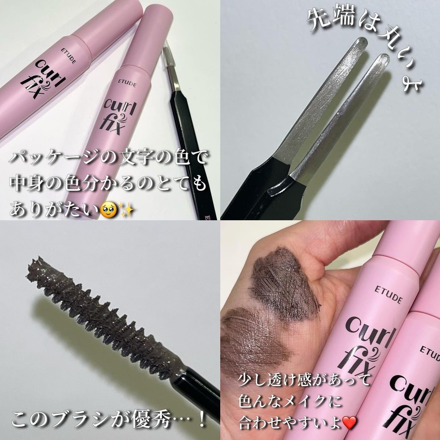 カールフィックスマスカラ/ETUDE/マスカラを使ったクチコミ(3枚目)