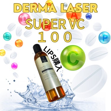 ダーマレーザー スーパーVC100ローション（しっとり） 240ml/クオリティファースト/化粧水を使ったクチコミ（1枚目）