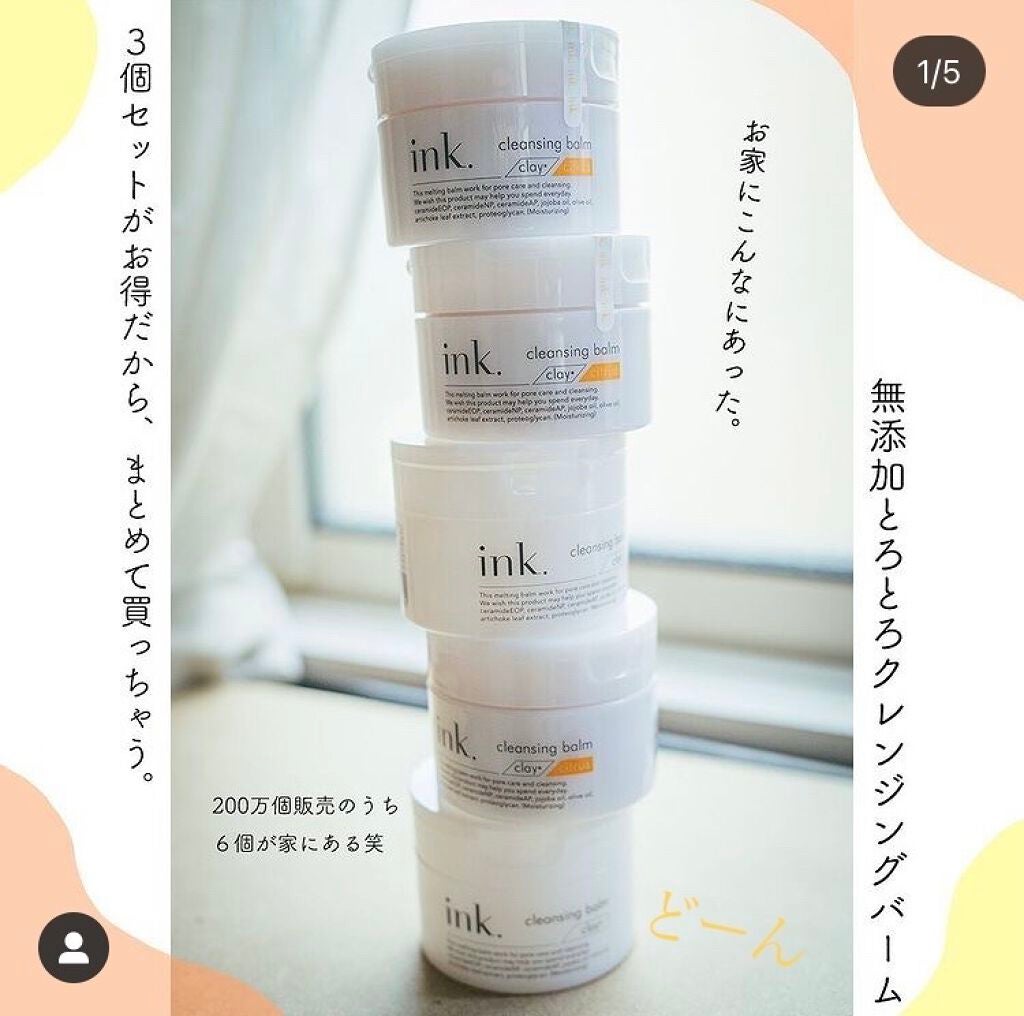 ウメミコ♡フォロバ on LIPS 「【inkcleansingbalm】大人気のink。DUOと使..」(1枚目)