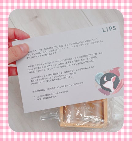 スペシャルジェルクリーム EX (オイルイン)/アクアレーベル/オールインワン化粧品を使ったクチコミ(1枚目)