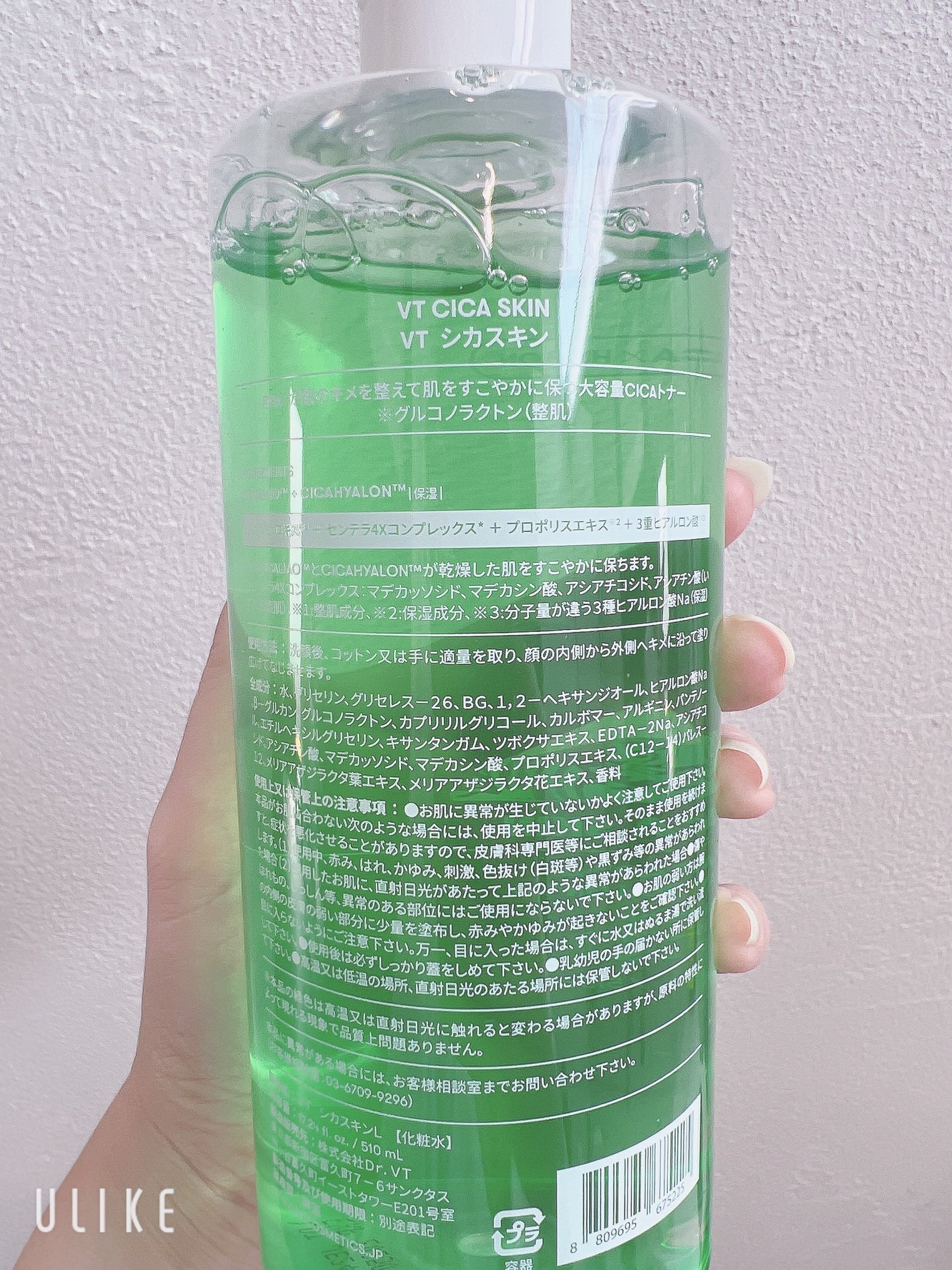 CICA スキン/VT/化粧水を使ったクチコミ(2枚目)