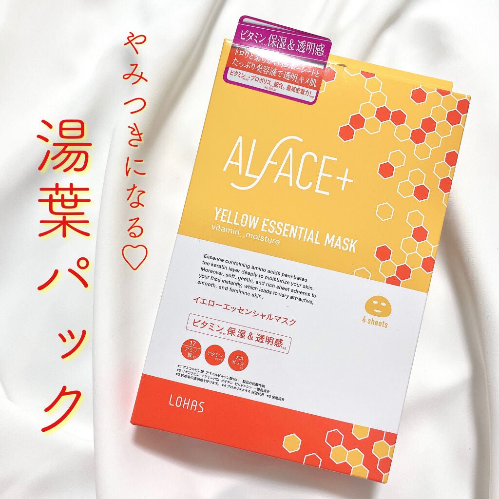 オルフェス イエローエッセンシャルマスク/ALFACE+/シートマスク・パックを使ったクチコミ(1枚目)