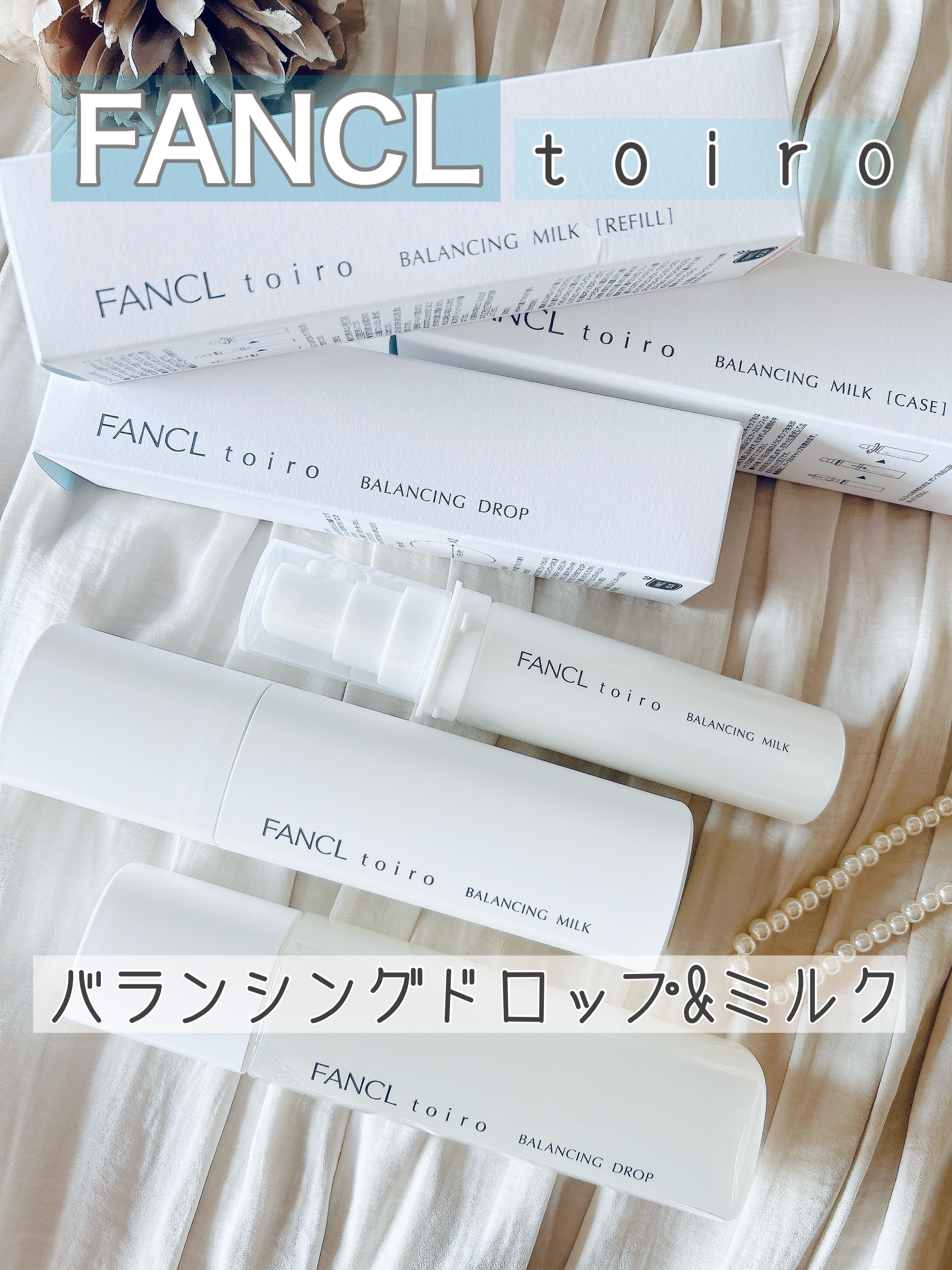 トイロ バランシングドロップ＜医薬部外品＞（化粧液）/ファンケル/化粧水を使ったクチコミ（1枚目）