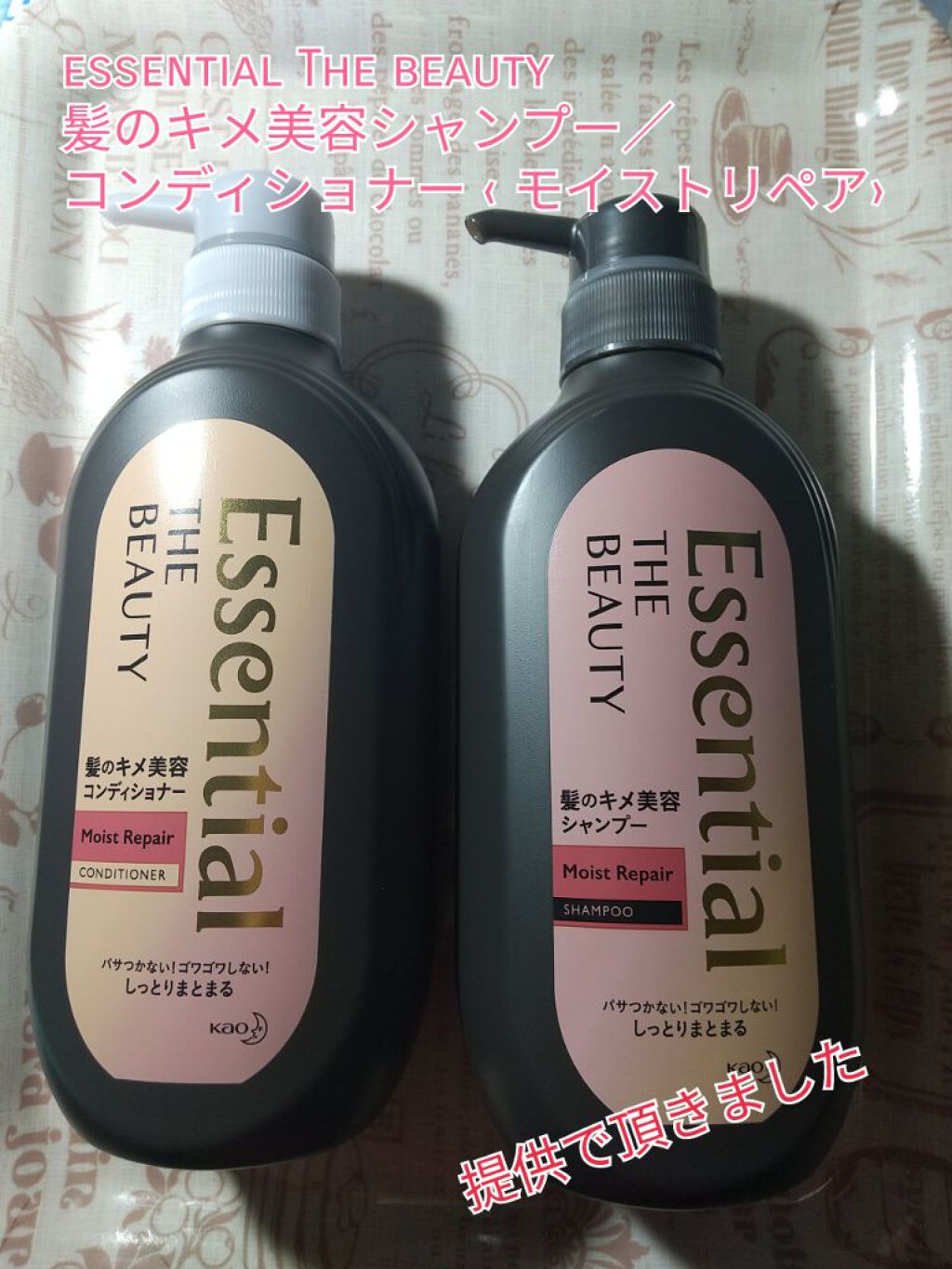 THE BEAUTY 髪のキメ美容シャンプー／コンディショナー＜モイストリペア＞	/エッセンシャル/市販シャンプーを使ったクチコミ（1枚目）