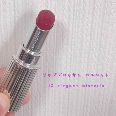 ジルスチュアート リップブロッサム ベルベット 10 elegant wisteria/JILL STUART/口紅を使ったクチコミ（2枚目）