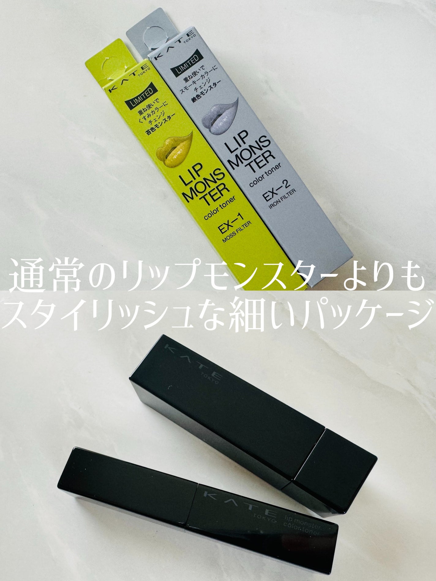 ケイト リップモンスターカラートナー/KATE/口紅を使ったクチコミ(3枚目)