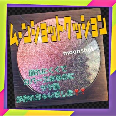 マイクロコレクトフィットクッション/moonshot/クッションファンデーションを使ったクチコミ（1枚目）