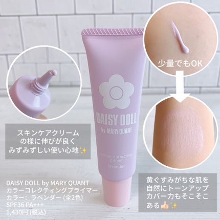 フェイス パウダー 01 ライトオークル/DAISY DOLL by MARY QUANT/プレストパウダーを使ったクチコミ(2枚目)