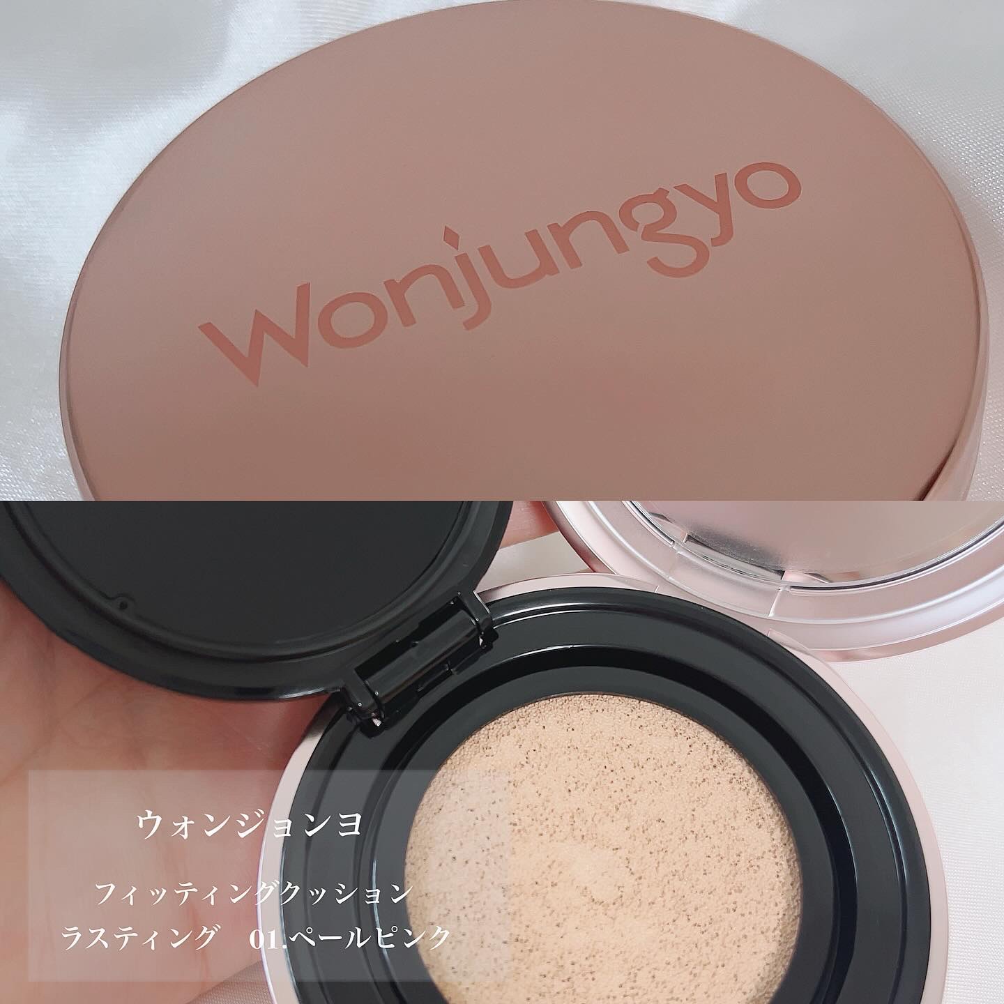 ウォンジョンヨ フィッティングクッション グロウ 01 ペールピンク/Wonjungyo/クッションファンデーションを使ったクチコミ（1枚目）