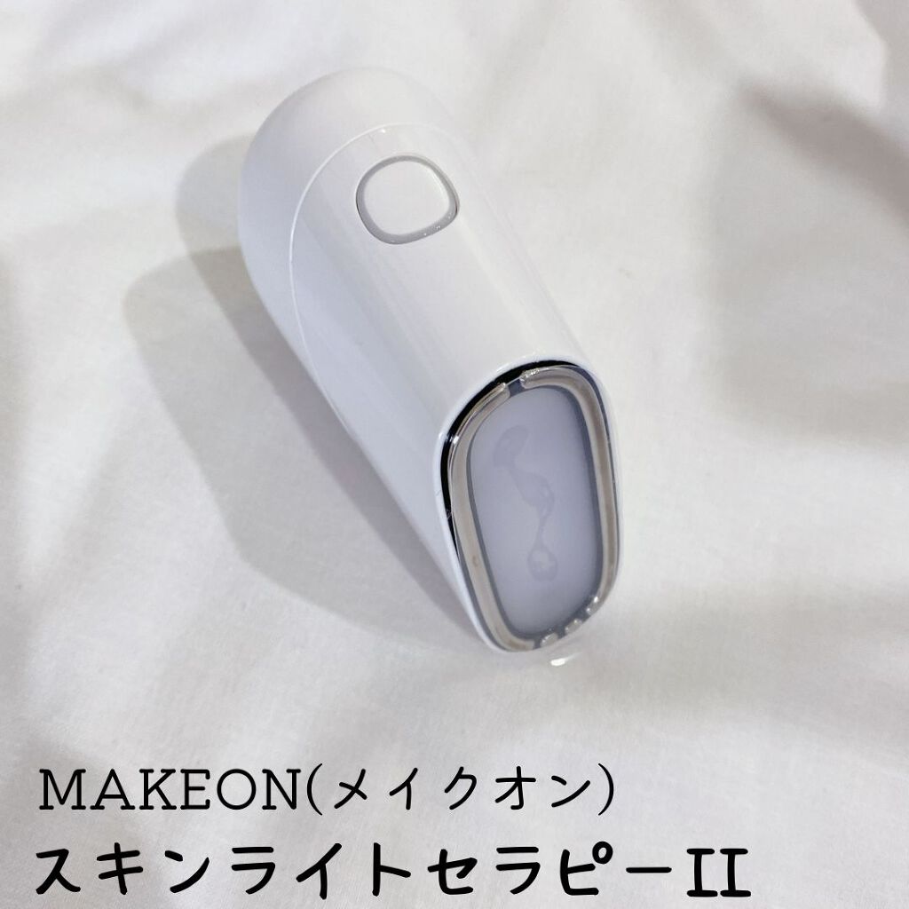 スキンライトセラピーII/Makeon/美顔器・マッサージを使ったクチコミ(2枚目)