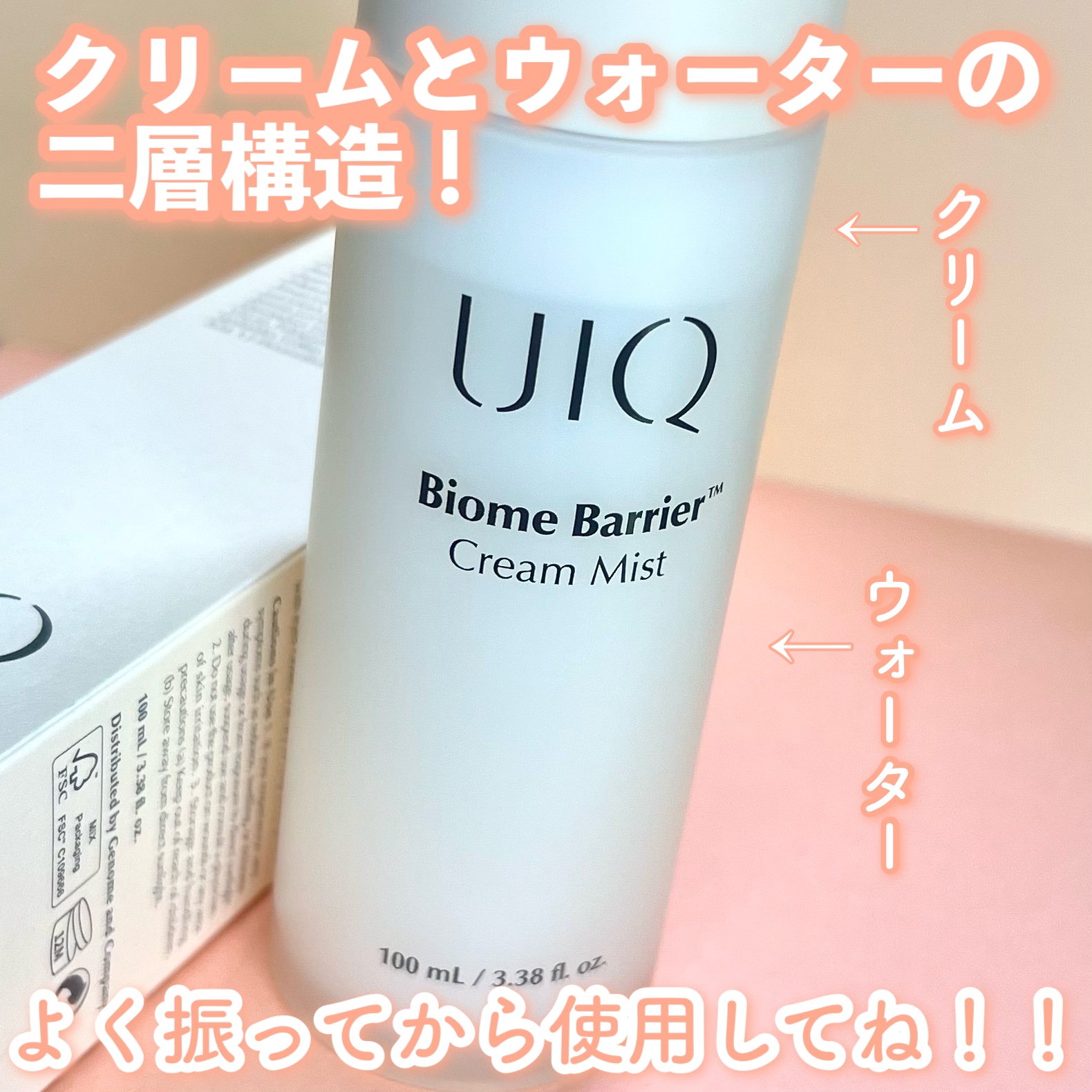 バイオームバリア クリームミスト/UIQ/ミスト状化粧水を使ったクチコミ（3枚目）