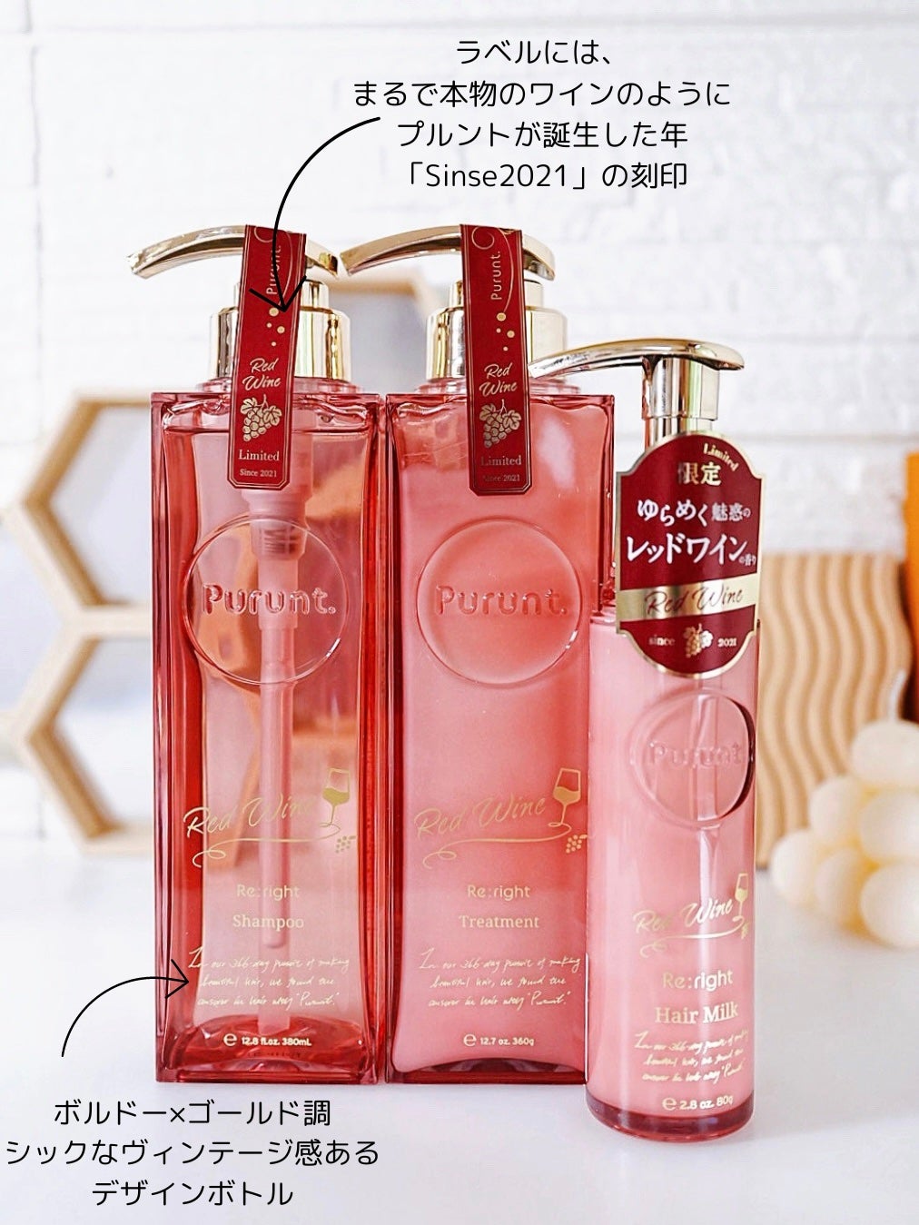 プルント リライトペアセット レッドワイン/Purunt./市販シャンプーを使ったクチコミ(5枚目)