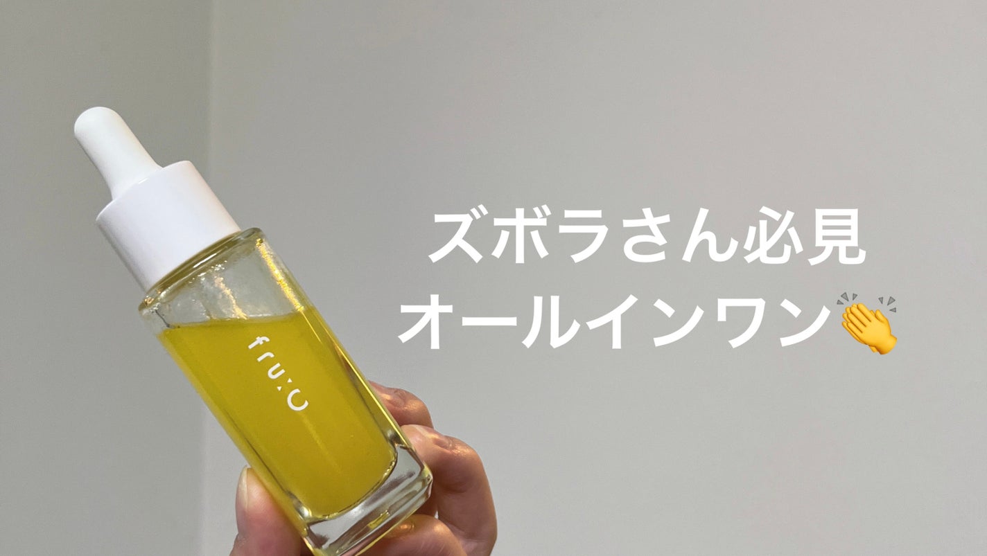 fru:C/Fru:C/美容液を使ったクチコミ(1枚目)