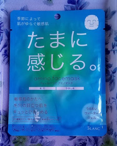 ヴェールバリア アミノマスク うるおいウォータージェル/5LANC/シートマスク・パックを使ったクチコミ（2枚目）
